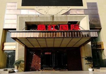 仲巴商务KTV真空哪家最开放-鼎红国际KTV消费价格玩乐点评