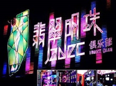 仲巴哪里荤的KTV陪酒女漂亮多-翡翠明珠KTV好玩会所体验