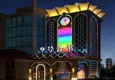 仲巴好玩开放荤素KTV推荐-九号公馆KTV消费价格口碑点评